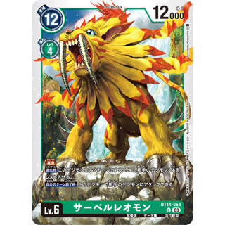 BT14-054 SaberLeomon U Green Digimon Card การ์ดดิจิม่อน เขียว ดิจิม่อนการ์ด