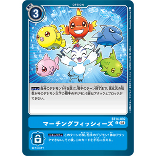 BT14-092 Marching Fishes C Blue Option Card Digimon Card การ์ดดิจิม่อน ฟ้า ออฟชั่นการ์ด