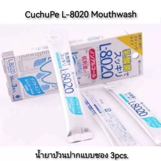 นำเข้าจากญี่ปุ่น🇯🇵 CuchuPe L-8020 Mouthwash น้ำยาบ้วนปากแบบซอง 3pcs.