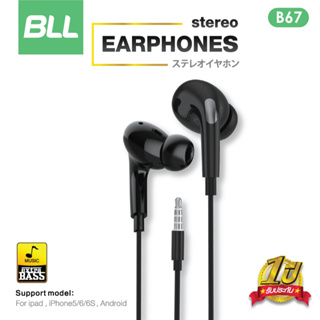 BLL Earphone รุ่น B67 หูฟังสมอลทอร์ค In-Ear Earphone มีระบบเสียง Hifi-Stereo Shock Bass รับประกัน 1 ปี