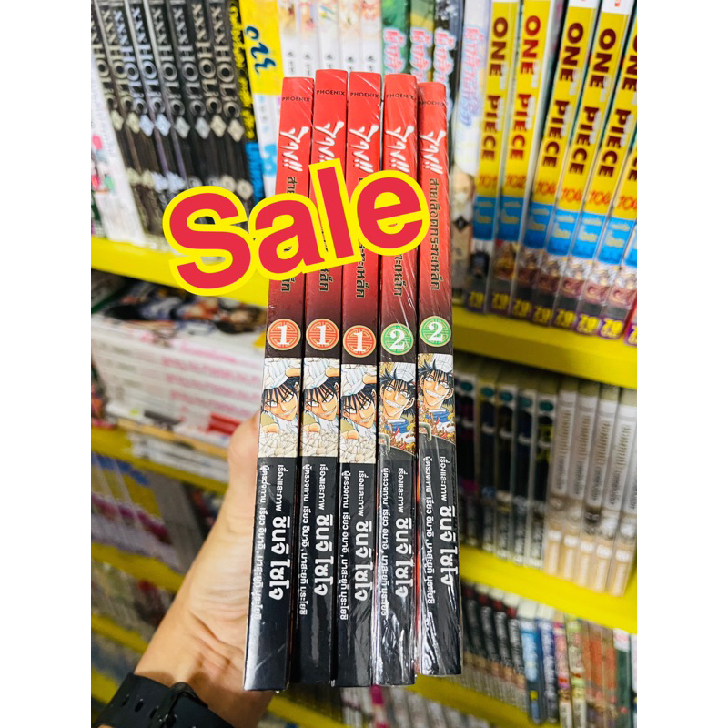 sale-ราคาพิเศษ-จาง-สายเลือดกระทะเหล็ก-เล่ม1-2