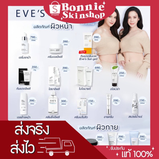 ของแท้ 100% ผลิตภัณฑ์รวมแบรนด์อีฟส์ ขาดไม่ได้ครีมบำรุงความงามสำหรับสาวๆ