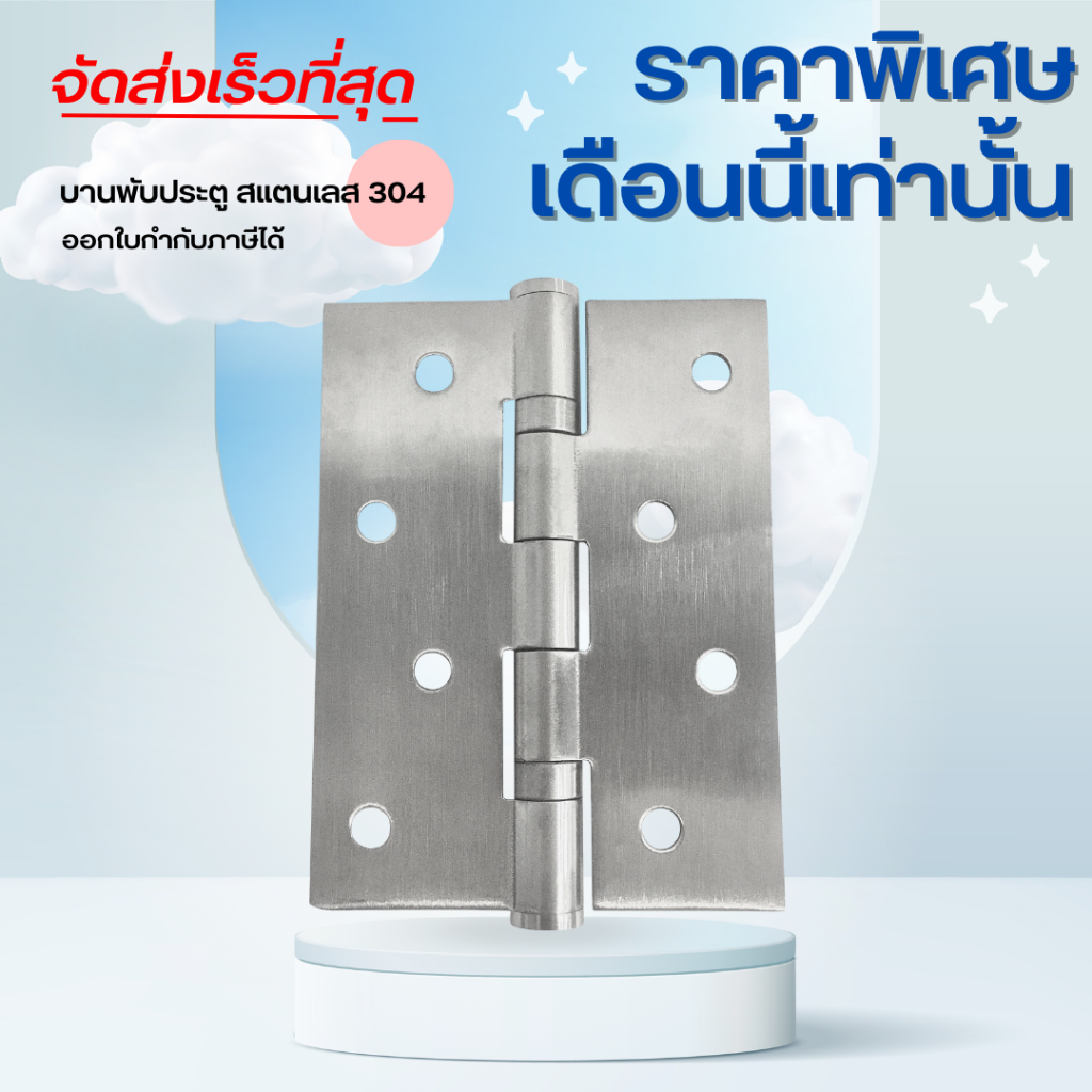 บานพับประตู-บานพับหน้าต่าง-บานพับ-2bb-สแตนเลส-304-ขนาด-3x4x3-mm-ขายเป็นชุด-1-ชุด-2-ชิ้น