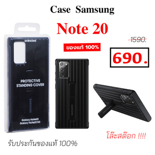 Case Samsung Note 20 ธรรมดา 5G case note20 cover ของแท้ เคส samsung note20 cover เคสซัมซุง note 20 original case note 20