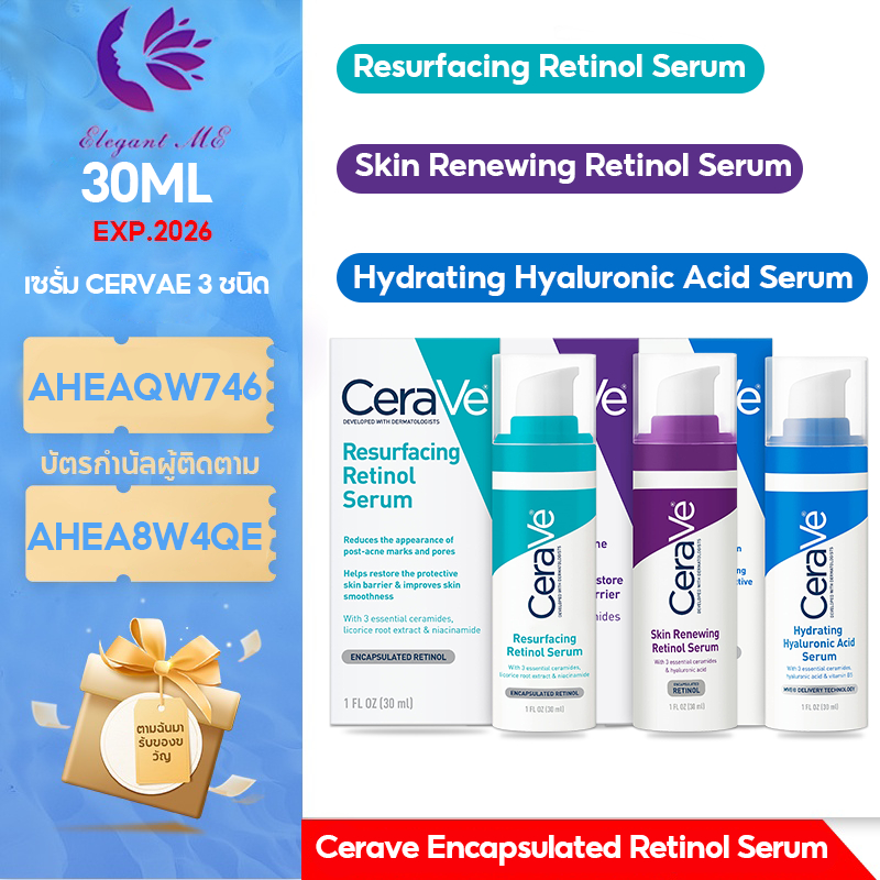 เซราวี-cerave-skin-renewing-retinol-serum-amp-resurfacing-serum-amp-hydrating-hyaluronic-acid-serum-30ml-เคลียโนสเซรั่ม