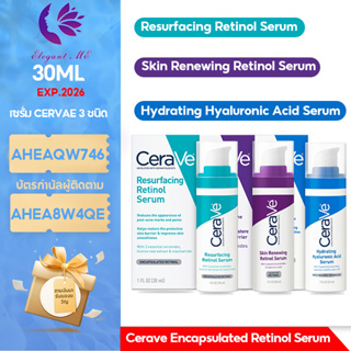 เซราวี Cerave Skin Renewing Retinol Serum &amp; Resurfacing Serum &amp; Hydrating Hyaluronic Acid Serum 30ml เคลียโนสเซรั่ม