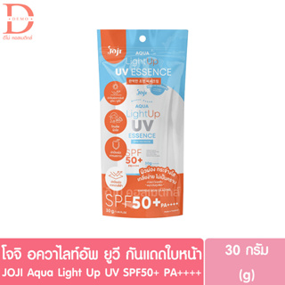 โจจิ อควาไลท์ อัพ ยูวี กันแดดสำหรับผิวหน้า 30g. JOJI Aqua Light Up UV SPF50 PA++++