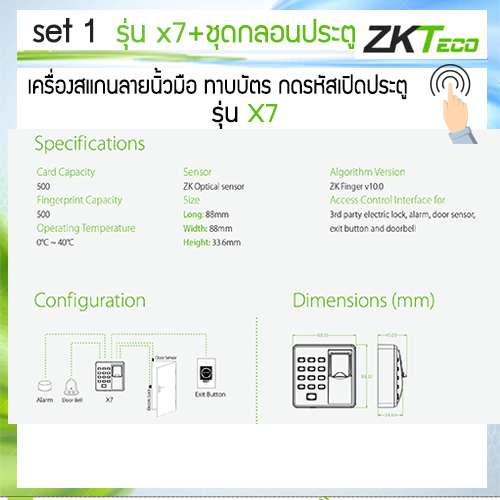 zkteco-รุ่น-x7-สแกนนิ้วทาบบัตรเปิดประตู-ไม่เก็บบันทึกเวลา-สำหรับไปเปลี่ยนเครื่องเดิม-หรือต้องการเพิ่มให้ใช้นิ้วแทนบัตร