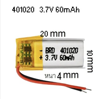 401020 แบตเตอรี่ 3.7v 60mAh สำหรับหูฟัง บลูทูธ แบตหูฟัง battery จัดส่งเร็ว มีประกัน เก็บเงินปลายทาง