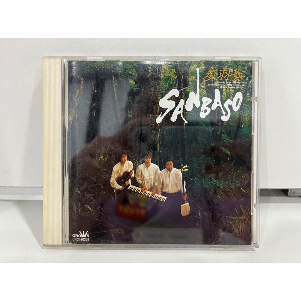 1-cd-music-ซีดีเพลงสากล-crci-20268-sanbano-m5a144