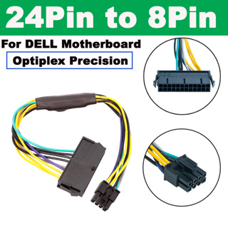 สายแปลงไฟ 24Pin to 8Pin ATX Cable Compatible with For DELL Optiplex 3020 7020 9020 Precision T1700 30cm