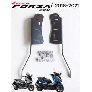 Rack forza 300 ปี 2018 - 2021 ทรง v.1