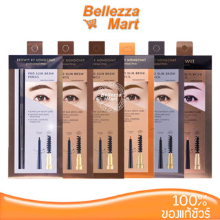 Browit Pro Slim Brow Pencil 0.06g ดินสอเขียนคิ้ว เหมือนน้องฉัตรมาวาดให้ bellezzamart