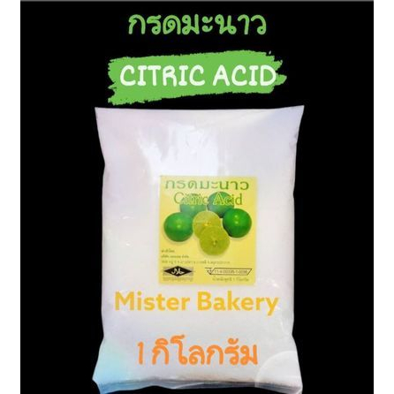 กรดมะนาว-กรดซิทริก-citric-acid-วัตถุเจือปนอาหาร-กดมะนาว-กรดซิตริก-ขนาด-1-กิโลกรัม