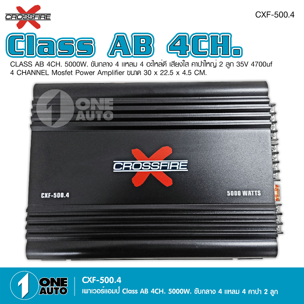 crossfire-x-พาวเวอร์แอมป์รถยนต์-class-ab-4ch-เพาเวอร์รถยนต์-พาวเวอร์แอมป์-เพาเวอร์4แชลแนล-เพาเวอร์4ชาแนล-cxf-500-4