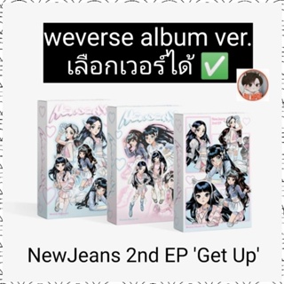 (พร้อมส่ง🐰💗) Weverse ver. NewJeans 2nd EP Get Up