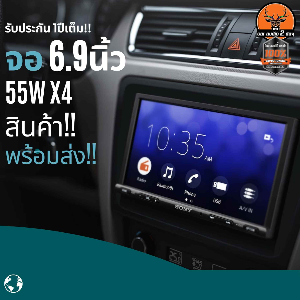 โปรโมชั่น-เครื่องเสียงติดรถยนต์-sony-xav-ax3200-แถมฟรี-ลำโพงบลูทูธ-sony-srs-xb01-ของเเท้-คละสี-androidauto-applecarplay