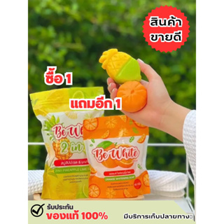 🔥สบู่บีไวท์ เซ็ตตัว+หน้า 1แถม1 คุ้มมาก✅