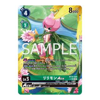 BT14-049 Lillymon ACE SR PA Green Digimon Card การ์ดดิจิม่อน เขียว ดิจิม่อนการ์ด