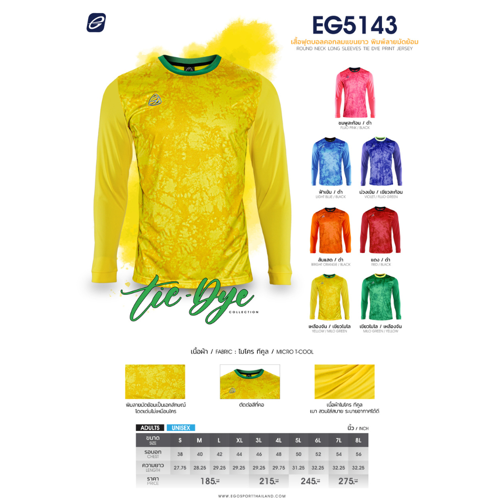 ego-sport-เสื้อฟุตบอลแขนยาว-สีชมพูสะท้อน-คอกลม-eg5143-ลายมัดย้อม