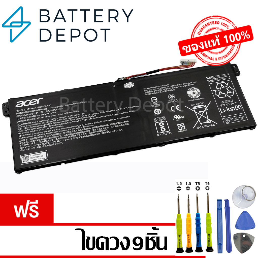 ฟรี-ไขควง-acer-แบตเตอรี่-ของแท้-ap16m4j-สำหรับ-acer-aspire-3-a315-41-series-acer-battery-notebook-แบตเตอรี่โน๊ตบุ๊ค