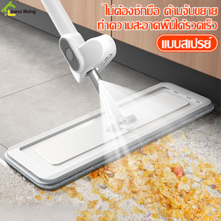 Allsking ไม้ถูพื้นหัวแบน รีดน้ำในตัว ไม้ม๊อบถูพื้น ม๊อบถูพื้น ไม้ม๊อบ สเปรย์ม็อบ ไม้ถูพื้นแบบรีดน้ำ แถมฟรีผ้าม็อบ