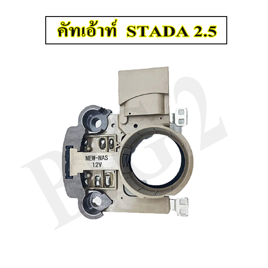 คัทเอาท์-stada-2-5-ret115n-nas