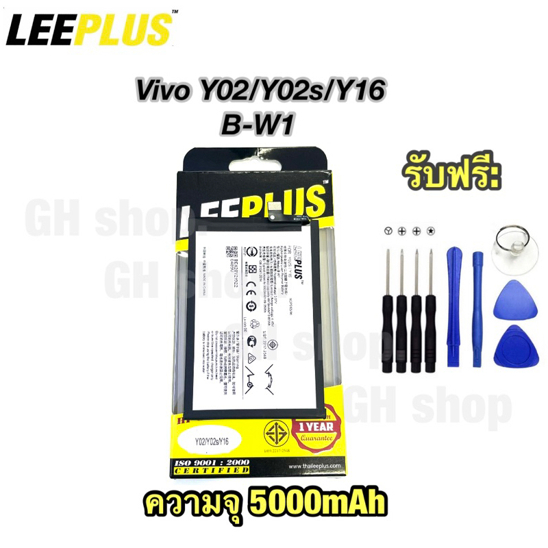 แบตเตอรี่ Battery แบต Vivo Y02s,Y16 B-W1 ยี่ห้อ Leeplus | Shopee Thailand