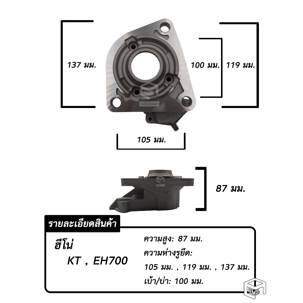 หัวหมู-hino-kt-eh700-4-5kw-3-รู-ฮีโน่-เคที-รถบรรทุก-ไดสตาร์ท