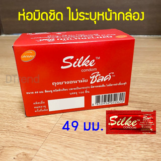 สินค้า ถุงยางอนามัยซิลค์ 49 มม. Silke ไลฟ์สไตล์ ซิลค์ LifeStyles Silke condom 49mm ถุงยาง ราคาถูก ถุงยางอานามัย ถุงยางอนามัย