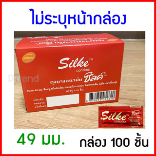 ถุงยางอนามัยซิลค์ 49 มม. 100 ชิ้น ถุงยางอนามัยราคาถูก ถุงยางอานามัย LifeStyles Silke condom 49mm 100 pcs ถุงยาง