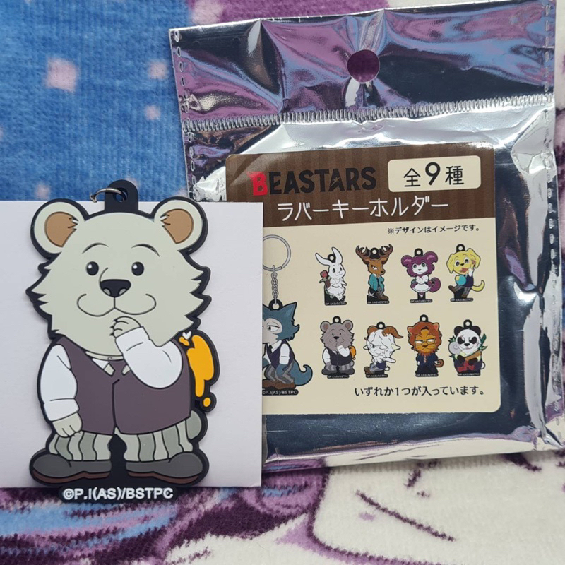 พวงกุญแจยาง - Riz - Beastars | Shopee Thailand