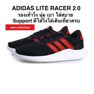 ADIDAS LITE RACER 2.0 แท้ 100%