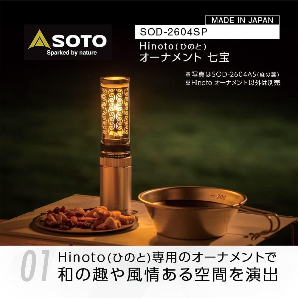 SOTO Hinoto Gas Lantern (SOD-260) With Storage Case – Imported From Japan