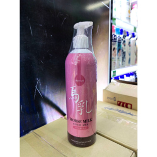 Deproud แชมพูนมม้า แชมพูนมม้า HORSE MILK ORNATE SHAMPOO ขนาด 400ml. ( ขวดชมพู )