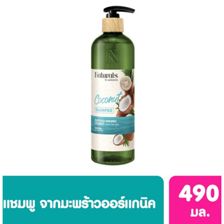 NATURALS BY WATSONS เนเชอรัล บาย วัตสัน ทรู เนเชอรัล โคโคนัท แชมพู 490มล