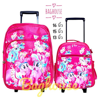 🎒Baghouse🎒 กระเป๋านักเรียนเด็กล้อลาก pony No.C