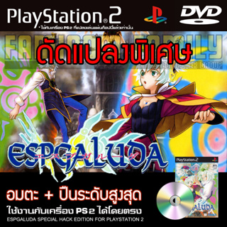 เกม PLAY 2 ESPGALUDA Special HACK อมตะ ปืนระดับสูงสุด สำหรับเครื่อง PS2 PlayStation2