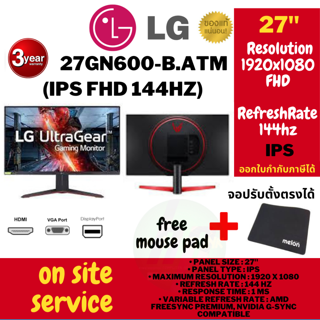 (27GN600-B) MONITOR (จอมอนิเตอร์) LG 27GN600-B - 27" IPS FHD 144Hz ...