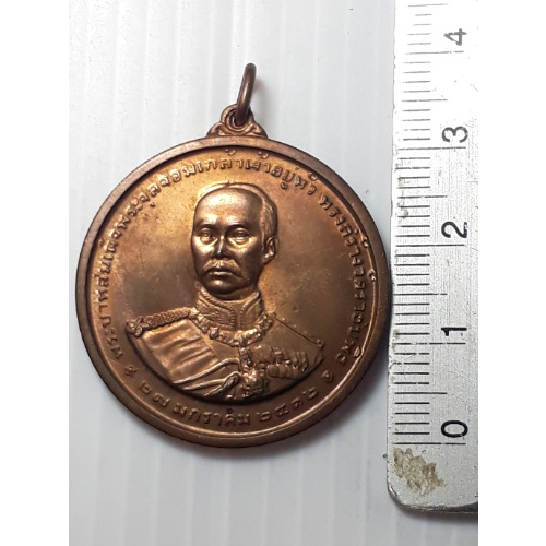 เหรียญ-ที่ระลึกงานครบ-100-ปี-รัชกาลที่-5-วัดราชบพิตร-กรุงเทพ-ปี2513