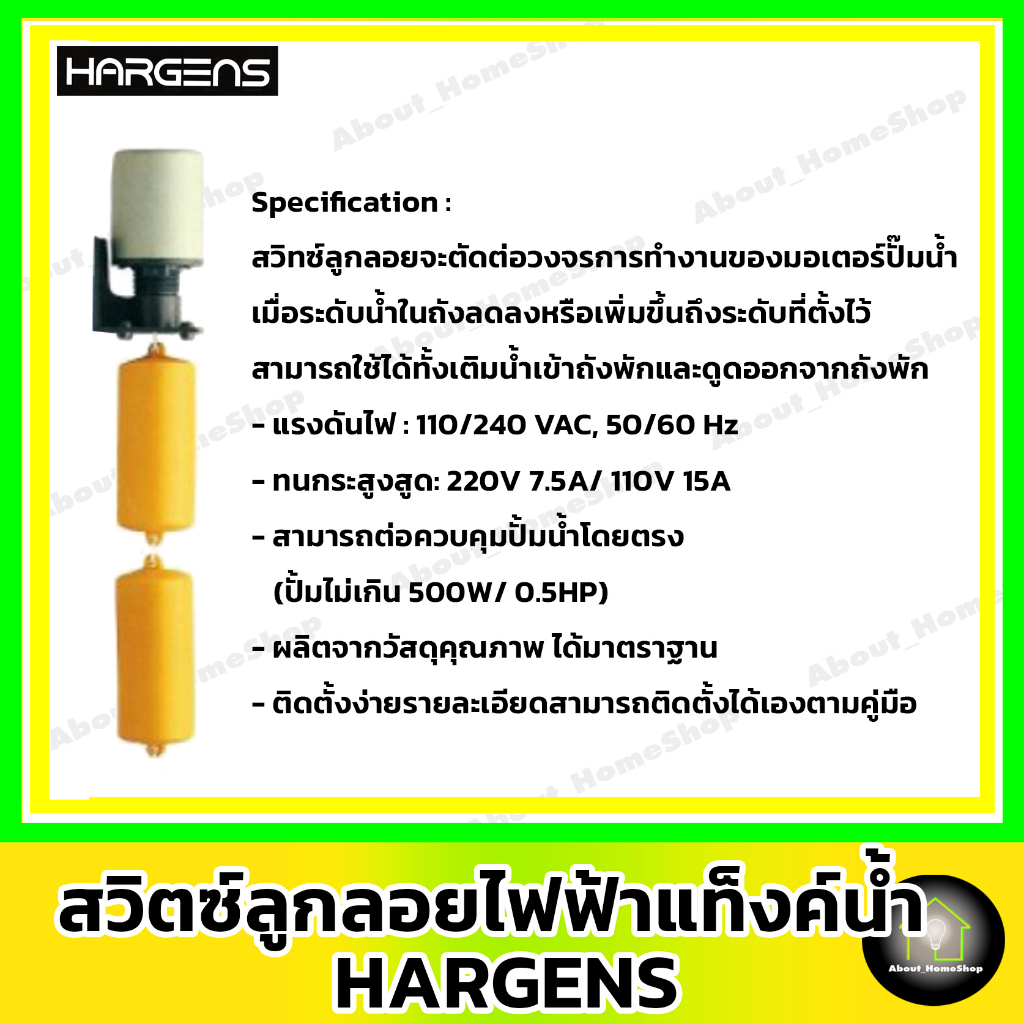 hargens-สวิตซ์ลูกลอยปั๊มน้ำ-แบบ-2-ตุ้ม-สวิทซ์ลูกลอยไฟฟ้า-ลูกลอยน้ำเสีย-ลูกลอยอุตสาหกรรม-ลูกลอยแทงค์น้ำ