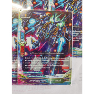 บัดดี้ไฟท์ การ์ด ฟอยร์ เรืองแสง แรร์ หายาก Buddyfight Card game single card ดราก้อน อาร์ม ไกอา สตาร์ดราก้อนเวิลด์ ใบละ 8