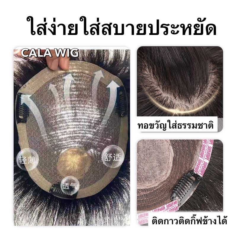 วิกผมปิดผมบาง-ผมแท้ปิดผมบางชาย-ผมแท้100-ปิดผมบาง-ติดกิ๊ฟได้ติดกาวได้