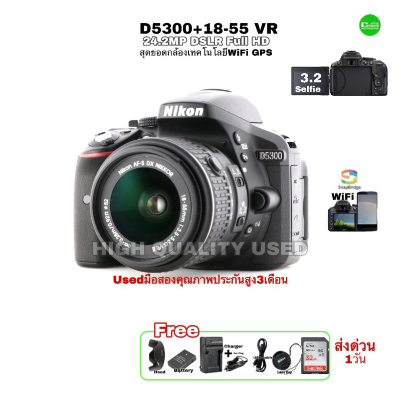Nikon D5300 1855mm VR WiFi GPS DSLR 24.2MP Full HD กล้องพร้อมเลนส์ จอ