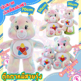 🐻พร้อมส่งทันที🐻Care bears หมีแคร์แบร์แท้ ตุ๊กตา แคร์แบร์ ของแท้ ตุ๊กตาแคร์แบร์ ตุ๊กตาแคร์แบร์มือสอง ตุ๊กตาแคร์แบร์แท้