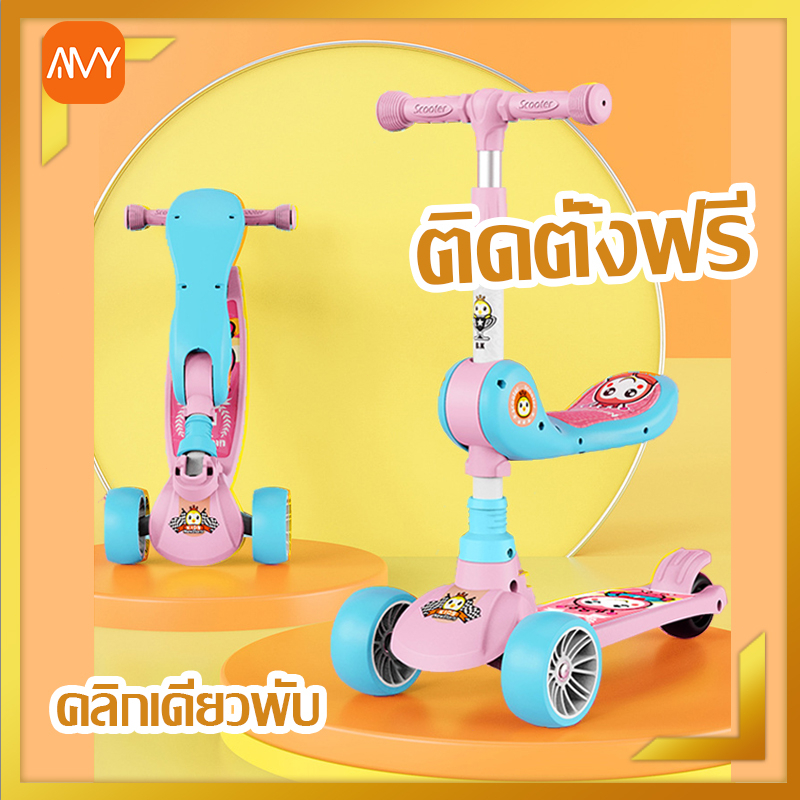 amy-mall-kids-scooter-สกู๊ตเตอร์พับได้-สกู๊ตเตอร์เด็ก-5-ปีขึ้นไป-สกู๊ตเตอร์-3ล้อ-ล้อมีไฟ-ปรับความสูงได้-3ระดับ-พร้อมเพลง