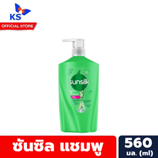 ขวดใหญ่ สีเขียว ซันซิล แชมพู 560 มล. Sunsilk Shampoo (6701)