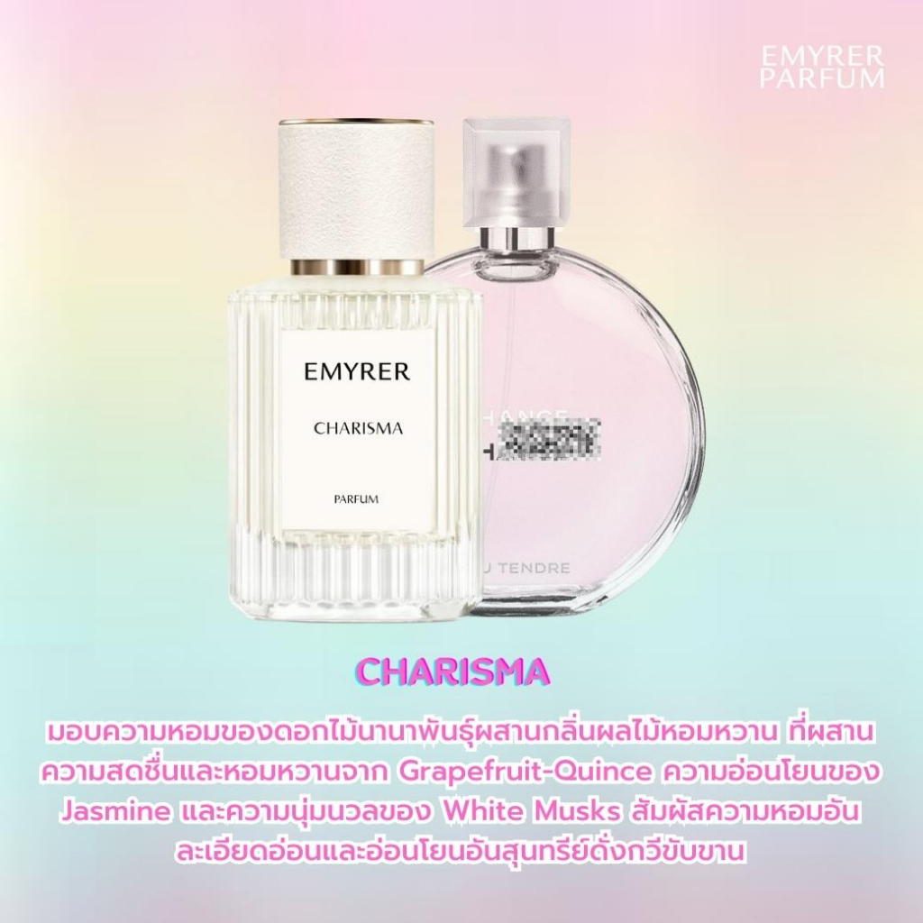กลิ่น-charisma-emyrer-parfum