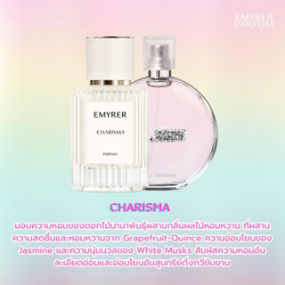 กลิ่น CHARISMA - EMYRER PARFUM