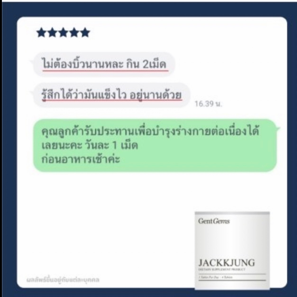 แท้-jackkjung-แจ็คจัง-แจ็คแฟนฉัน-อาหารเสริมผู้ชาย-วิตามิน-อึดนาน-ทน-แกร่ง-ยันเช้า-สู่ศึกทั้งคืน-1กล่อง-4เม็ด-ส่งฟรี